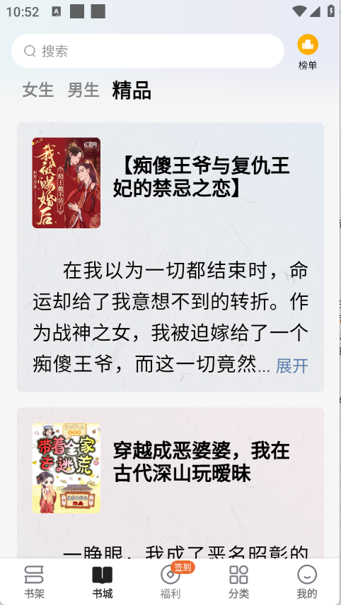 免费小说阅读星图4