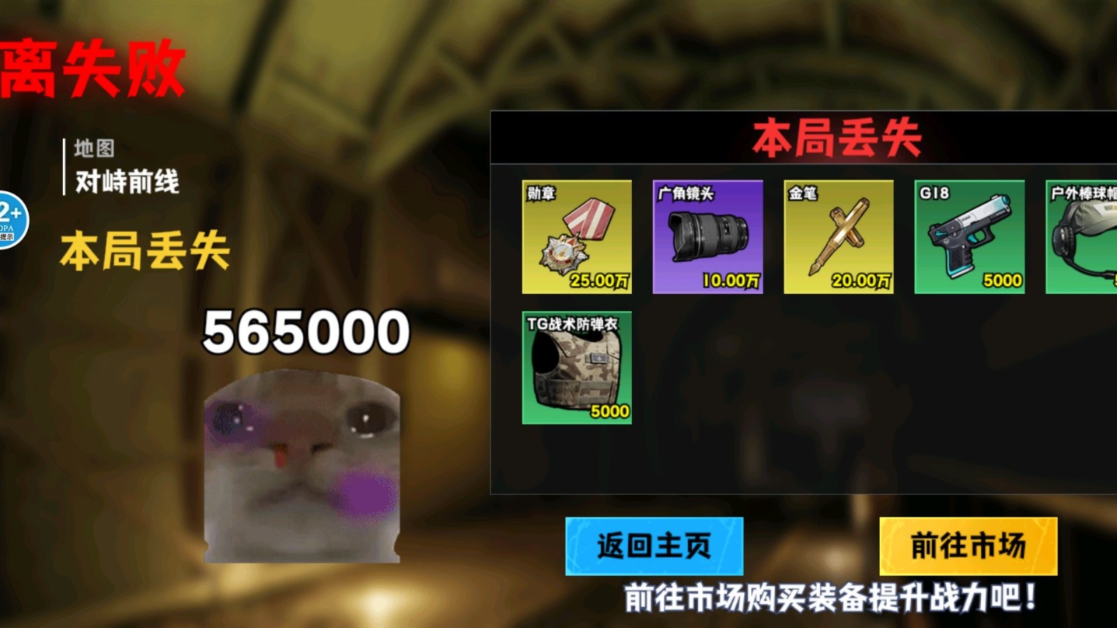 修勾逃生巨人危机图2