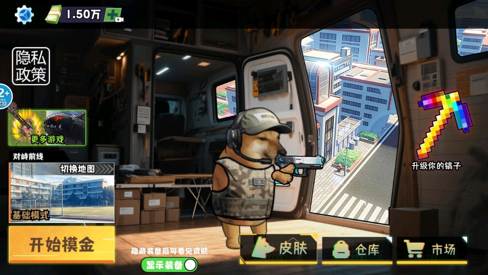 修勾逃生巨人危机图3