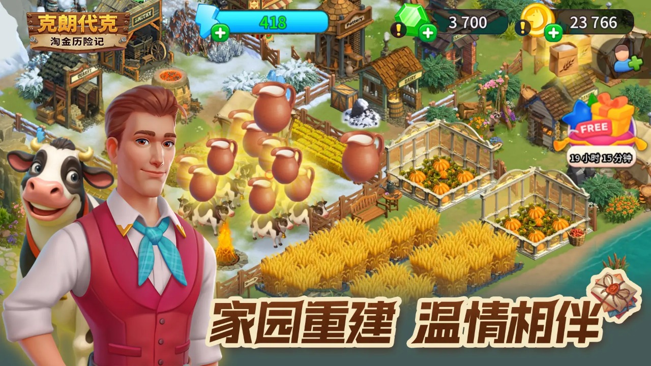 淘金历险记克朗代克