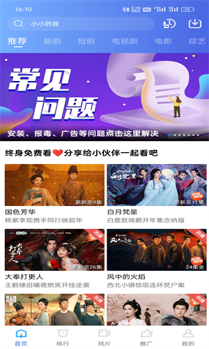 海洋视频官方版
