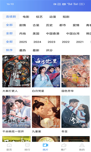 海洋视频官方版