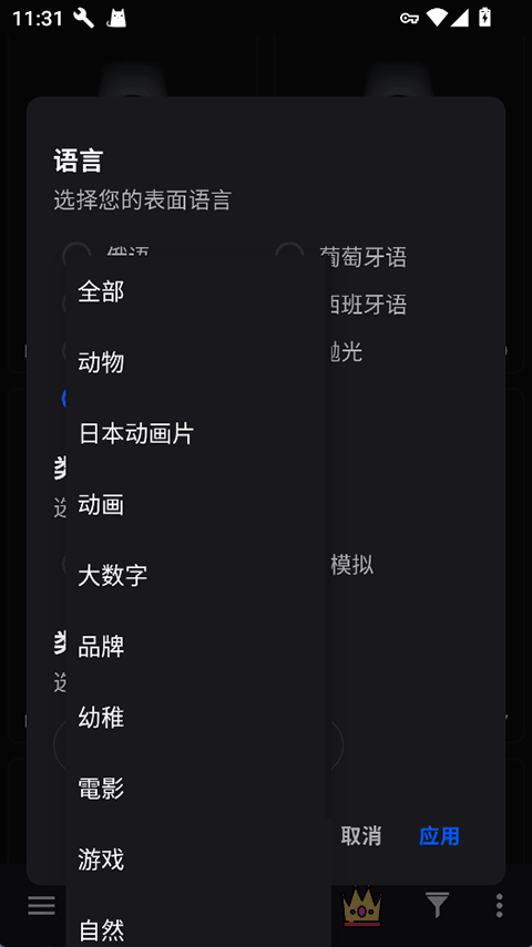 小米手环5表盘自定义工具图1