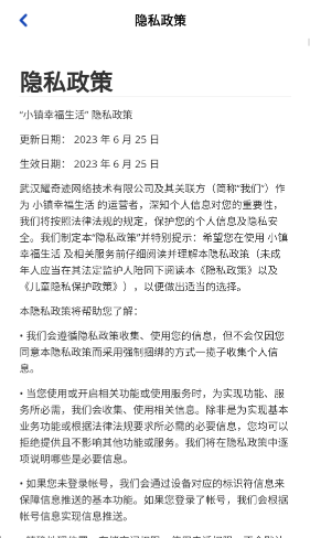 小镇幸福生活红包版图2