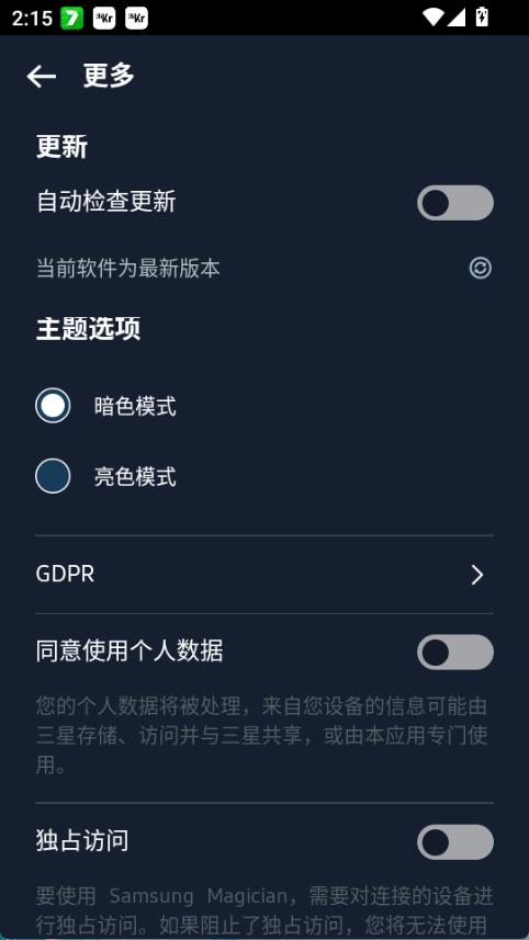 三星魔术师图4