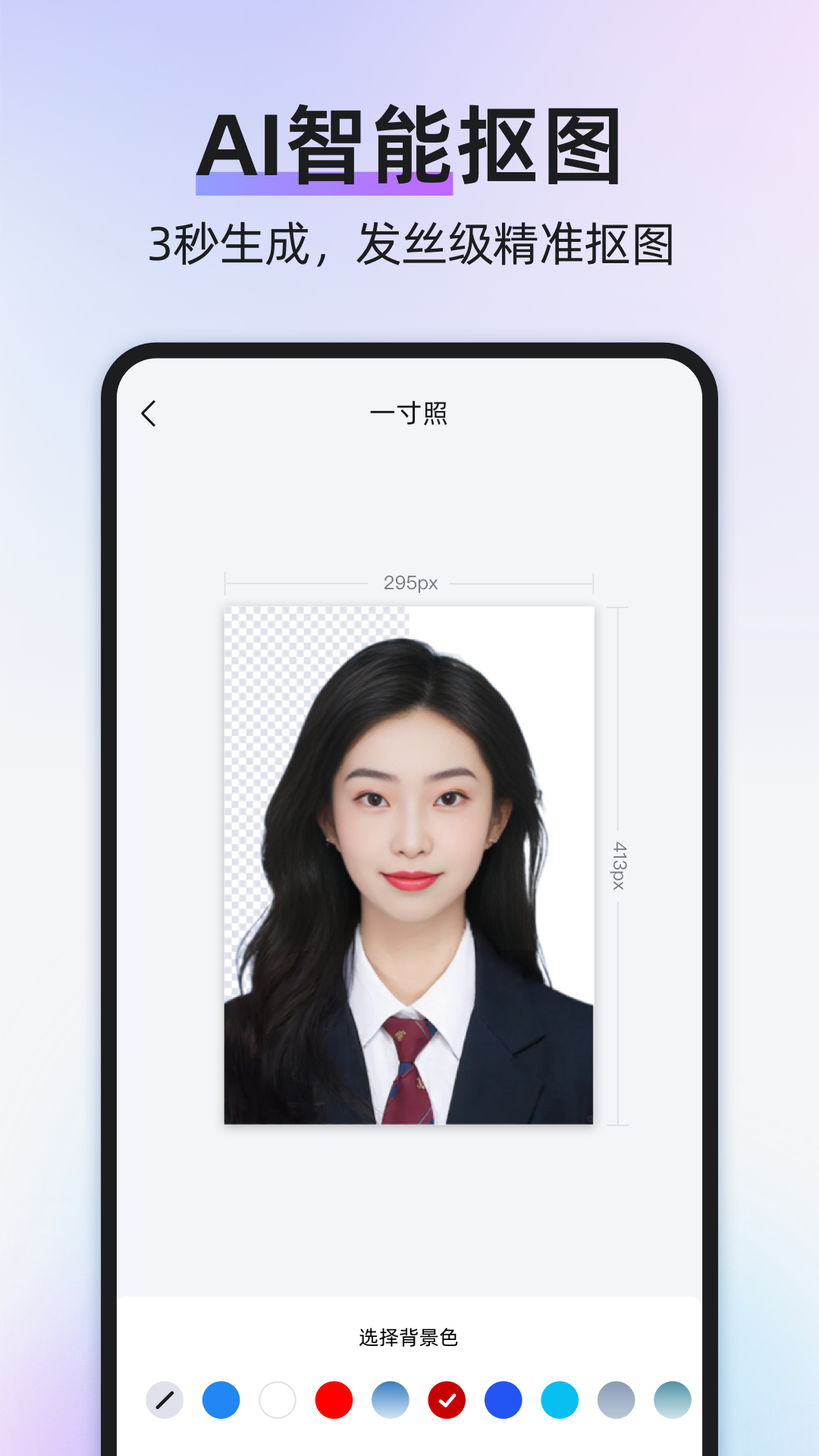 旺拍证件照截图2