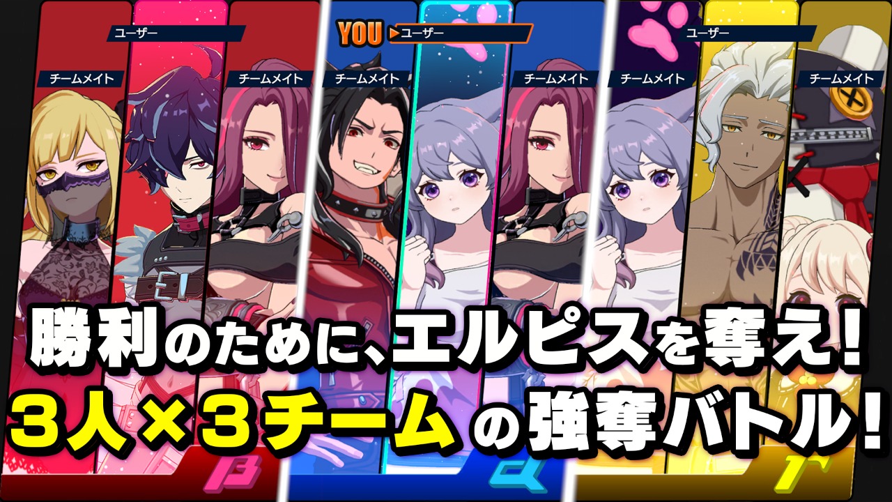超越者OUTRANKERS(3)