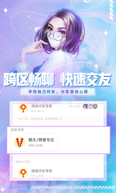 炫舞小灵通图2