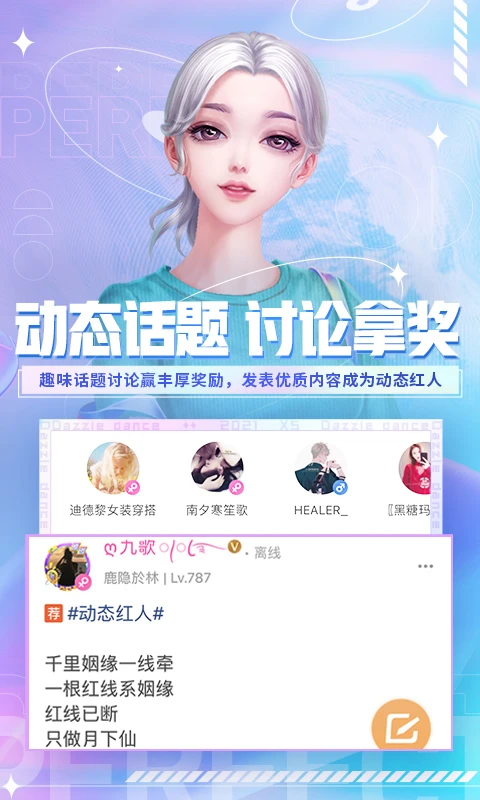 炫舞小灵通图4