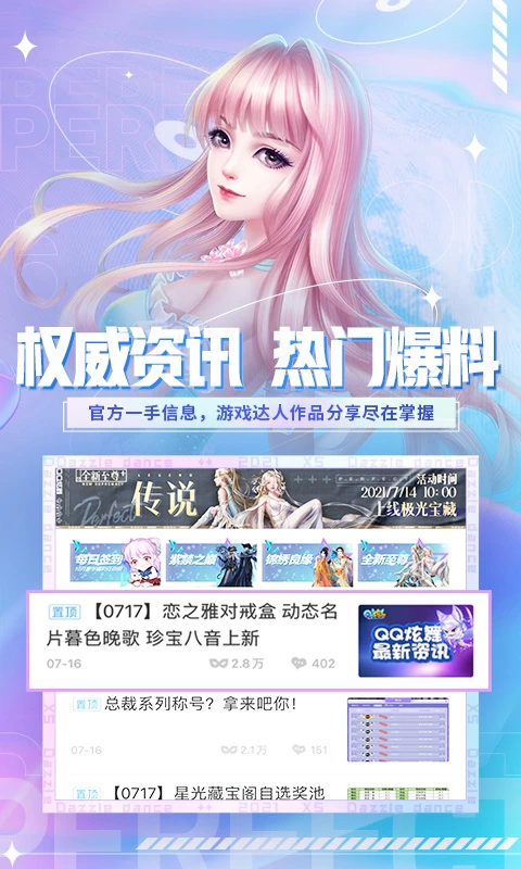 炫舞小灵通图5