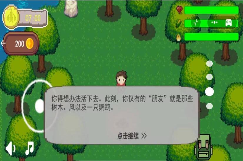 星露谷农场图2