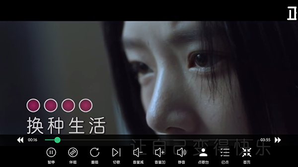 KTV点歌系统手机版图2