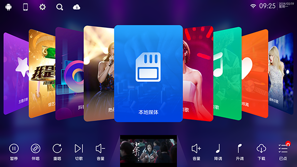 KTV点歌系统手机版图3