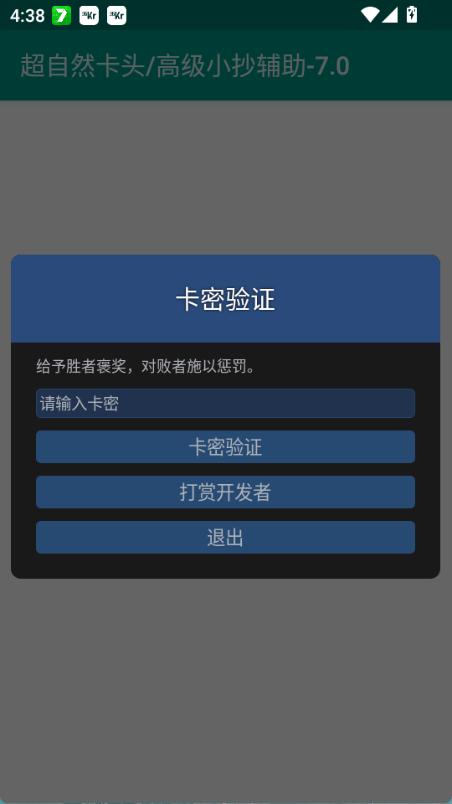 超自然卡头插件图2