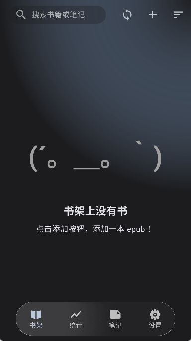 AnxReader手机版图1