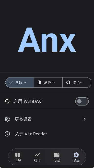 AnxReader手机版图4