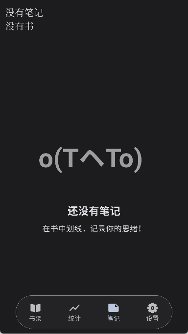 AnxReader手机版图3