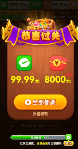 金块叠叠高(3)