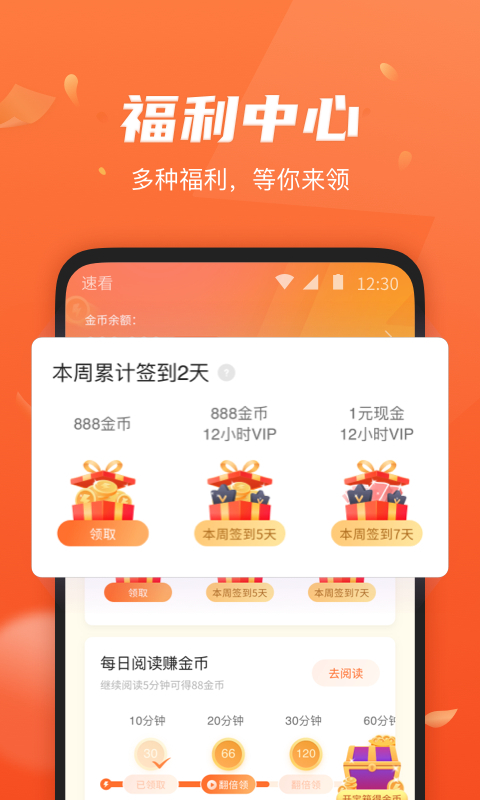 速看小说免费版图2