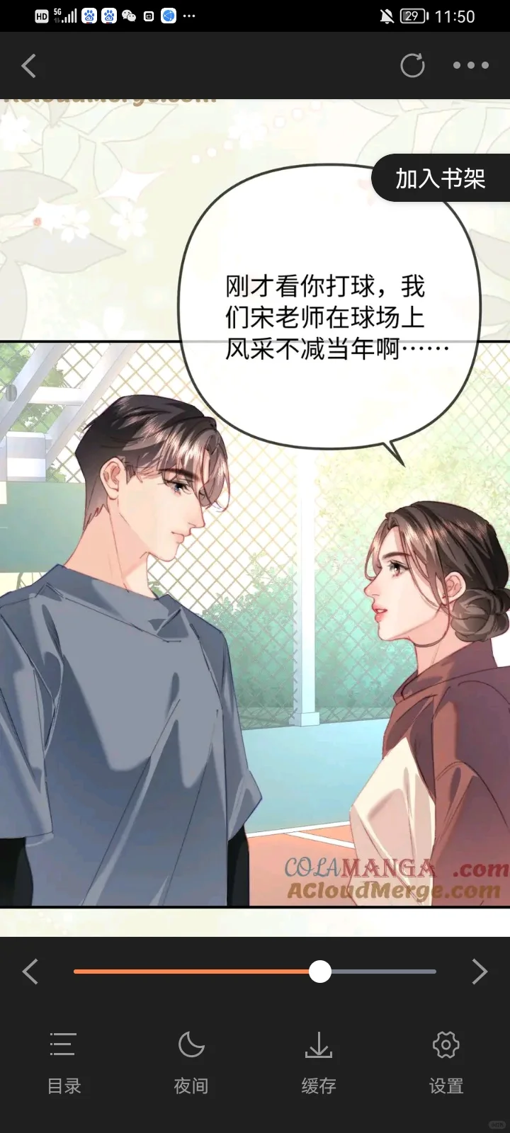 漫千绘免费图3