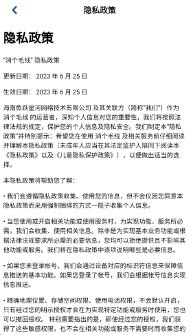 消个毛线图2
