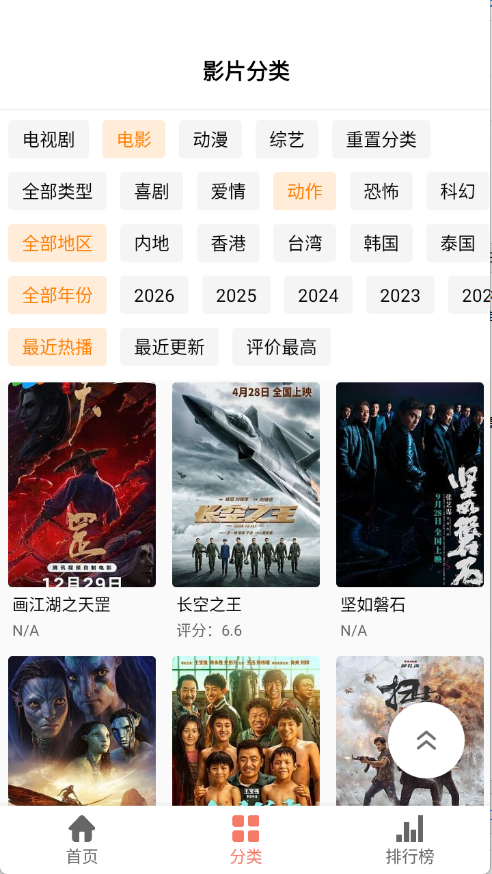 影视猫Plus(2)