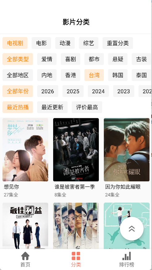 影视猫Plus(4)