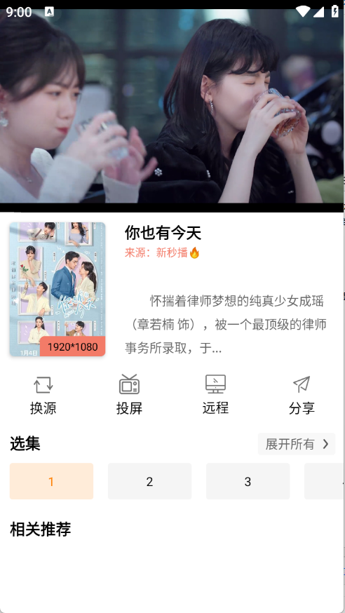 影视猫Plus(3)