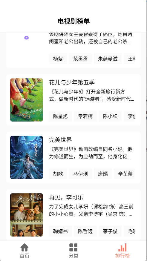影视猫Plus(5)