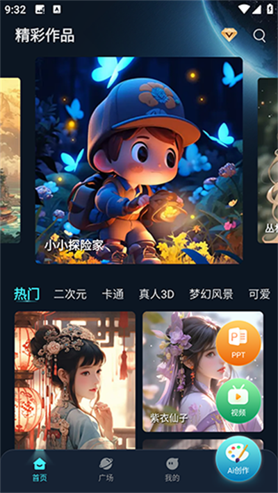 imageX截图1