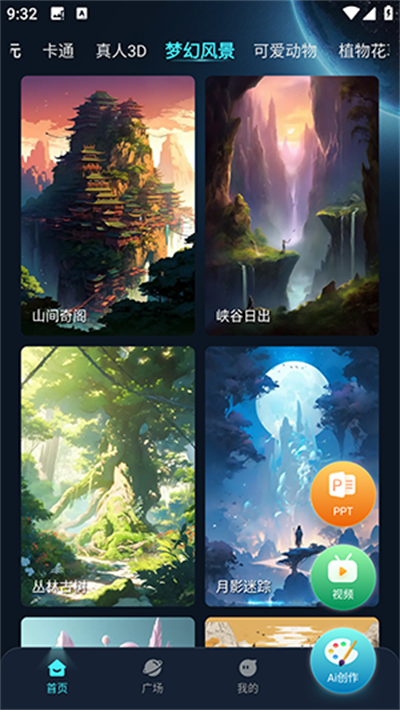 imageX截图2