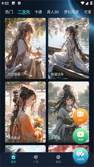 imageX截图3