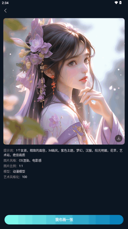 imageX截图5