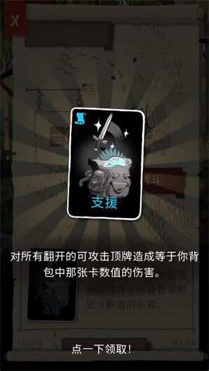 卡牌潜行者2图1