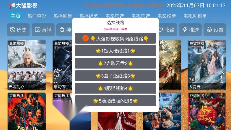 大强影视图1