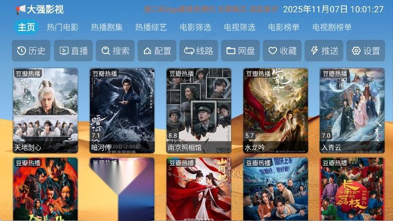 大强影视图2