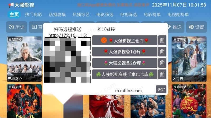 大强影视图5
