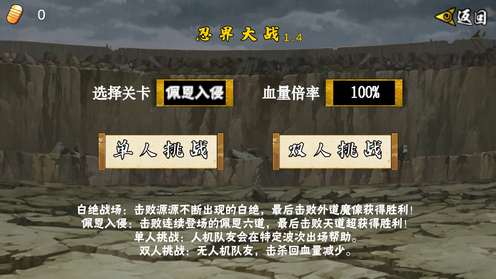 像素火影次世代最新版图5