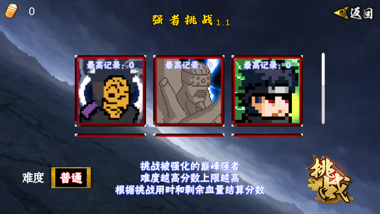像素火影次世代正版图4