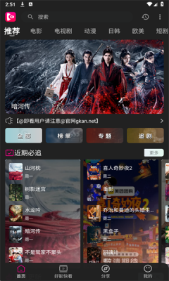 即看影视通用版图1