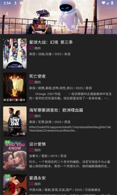 即看影视通用版图2