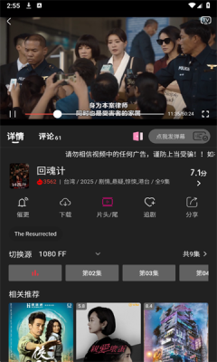 即看影视通用版图3