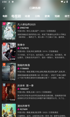 即看影视通用版图4