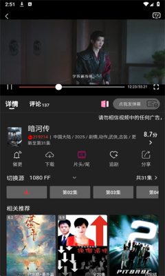 即看影视通用版图5