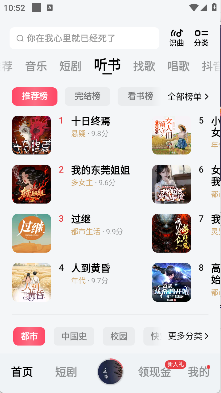 番茄音乐图3