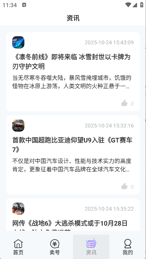 淘游盒