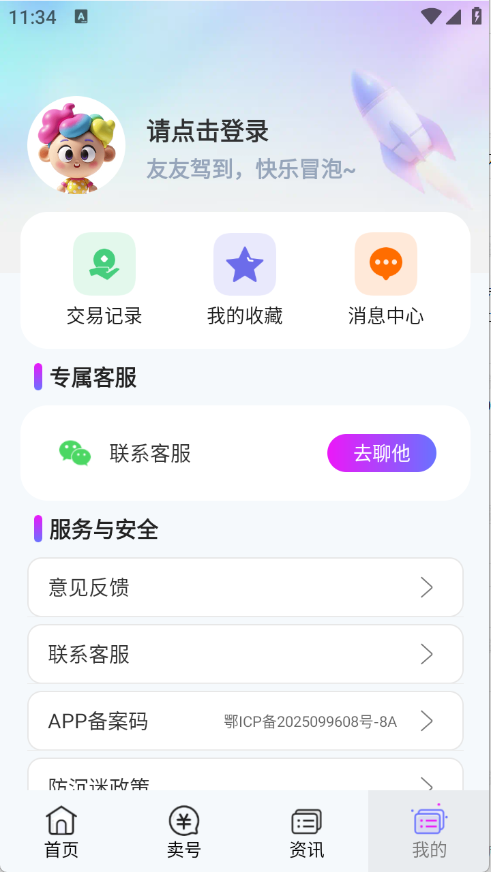 淘游盒