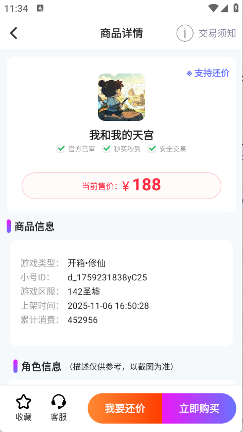淘游盒