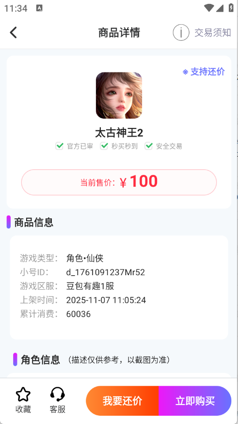 淘游盒