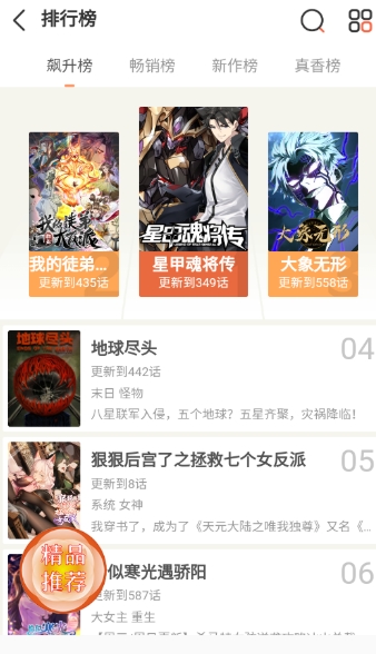 desire漫画图2